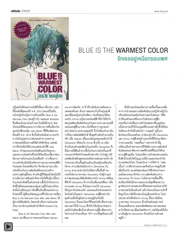 Attitude-February-2014